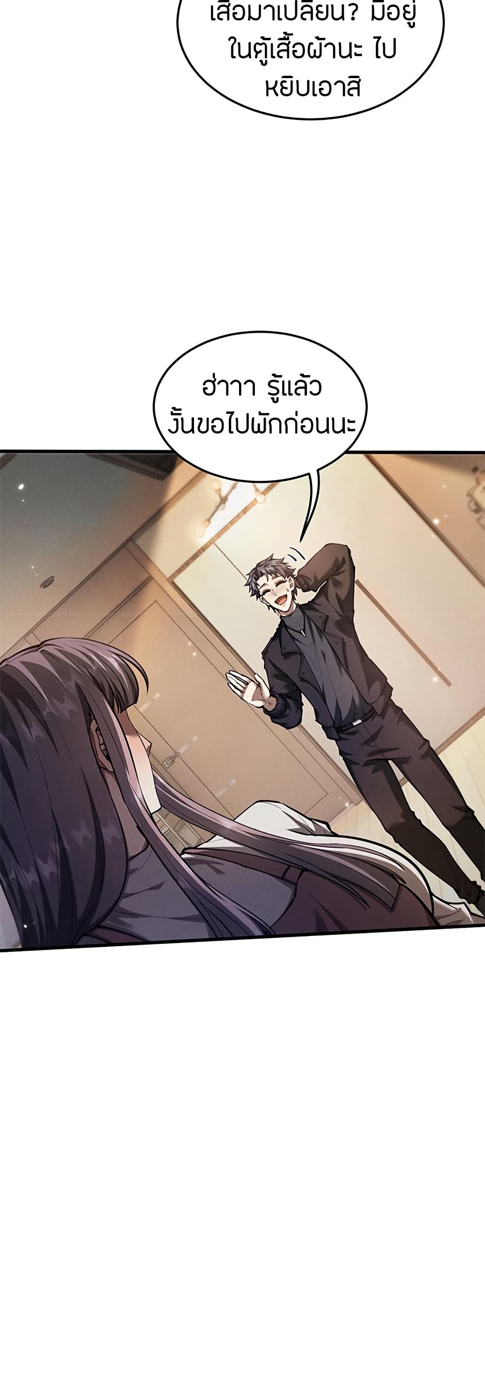 Full-Time Swordsman ตอนที่ 18 แปลไทย page 6