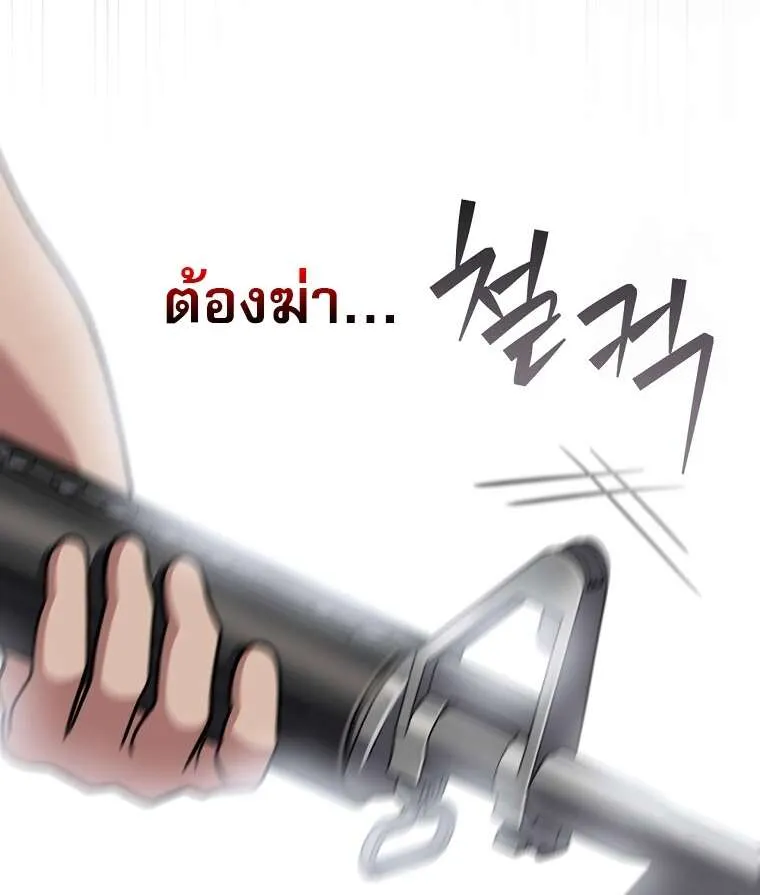 Genius Archer’s Streaming ตอนที่ 41 แปลไทย page 10