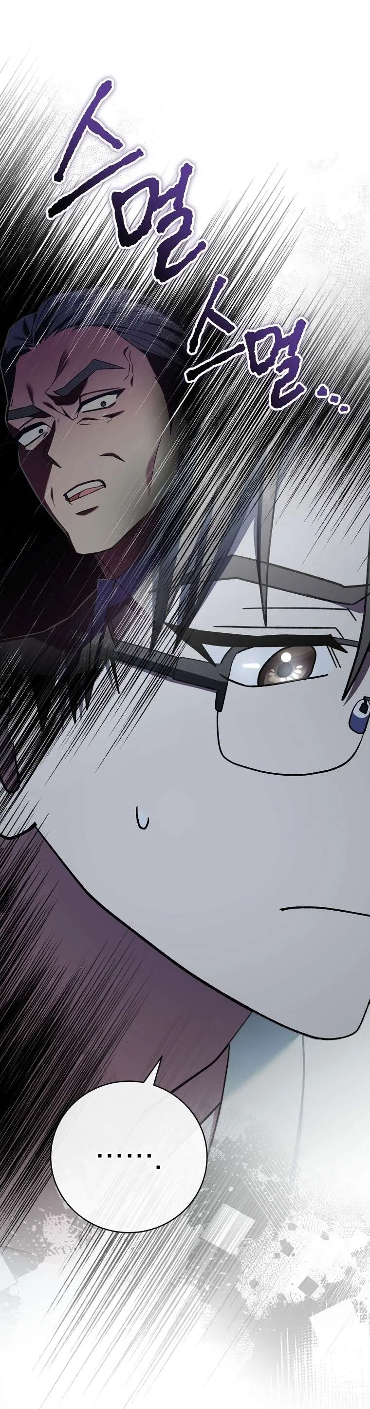 Genius Archer’s Streaming ตอนที่ 41 แปลไทย page 119