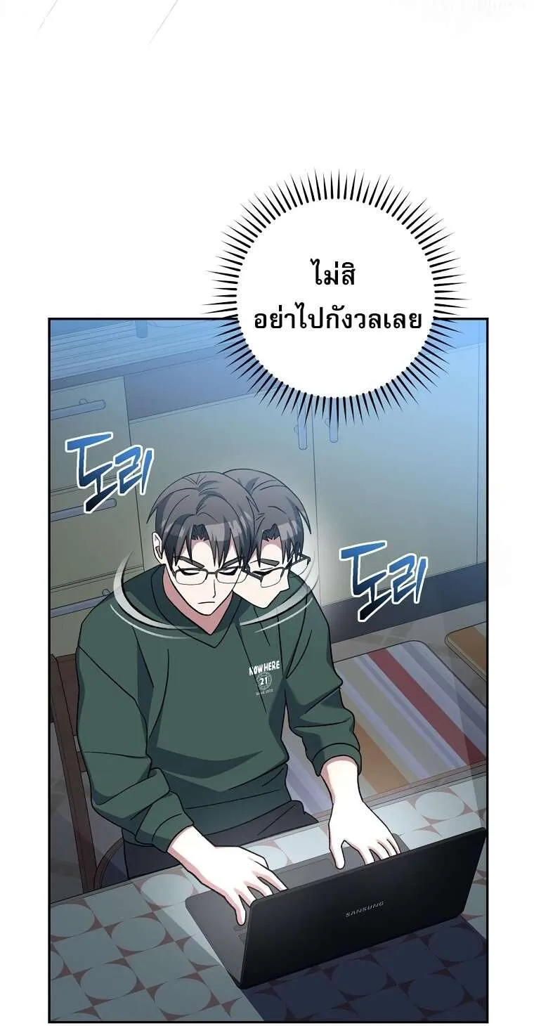Genius Archer’s Streaming ตอนที่ 41 แปลไทย page 120
