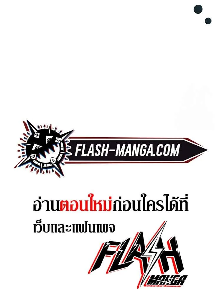 Genius Archer’s Streaming ตอนที่ 41 แปลไทย page 125