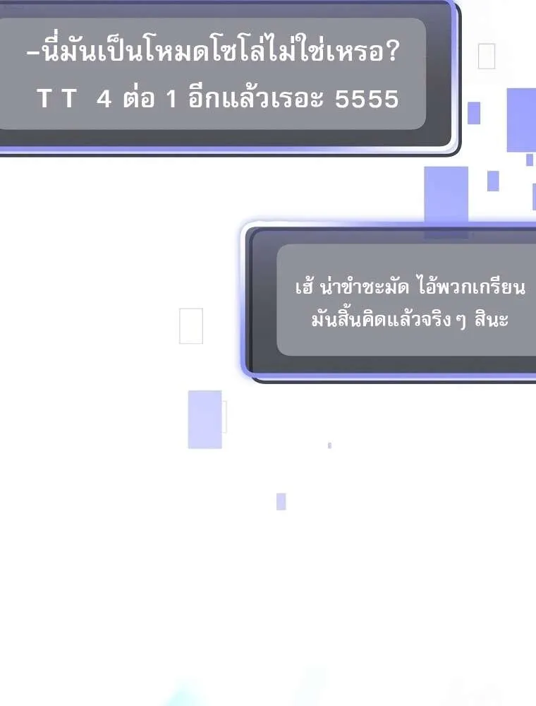Genius Archer’s Streaming ตอนที่ 41 แปลไทย page 15