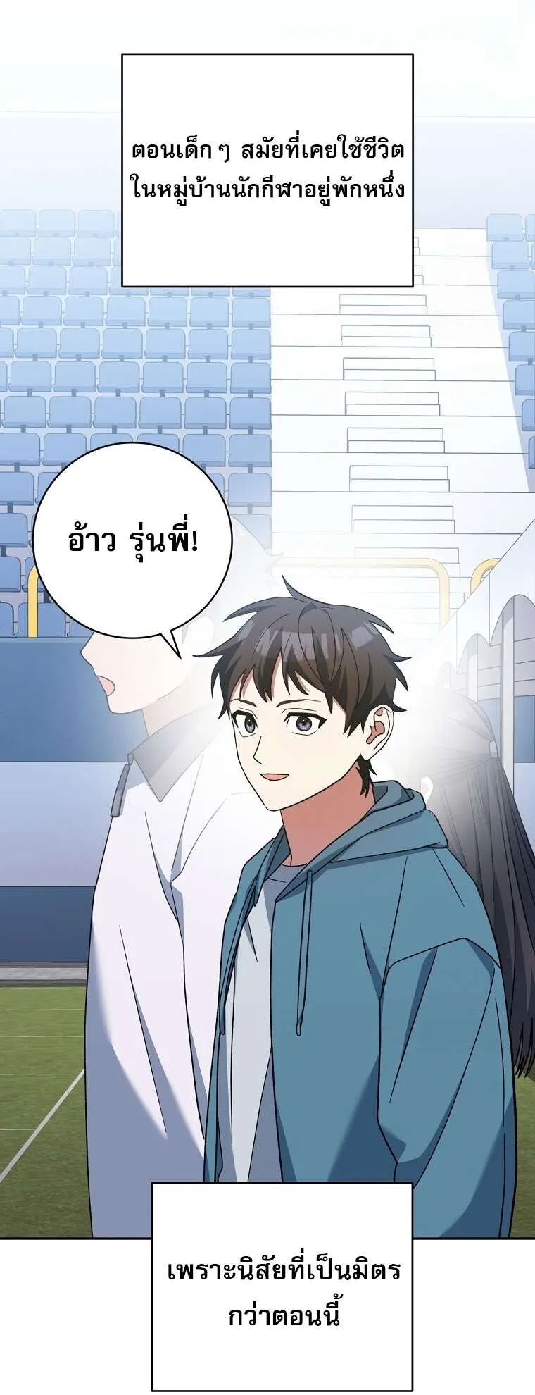 Genius Archer’s Streaming ตอนที่ 41 แปลไทย page 21