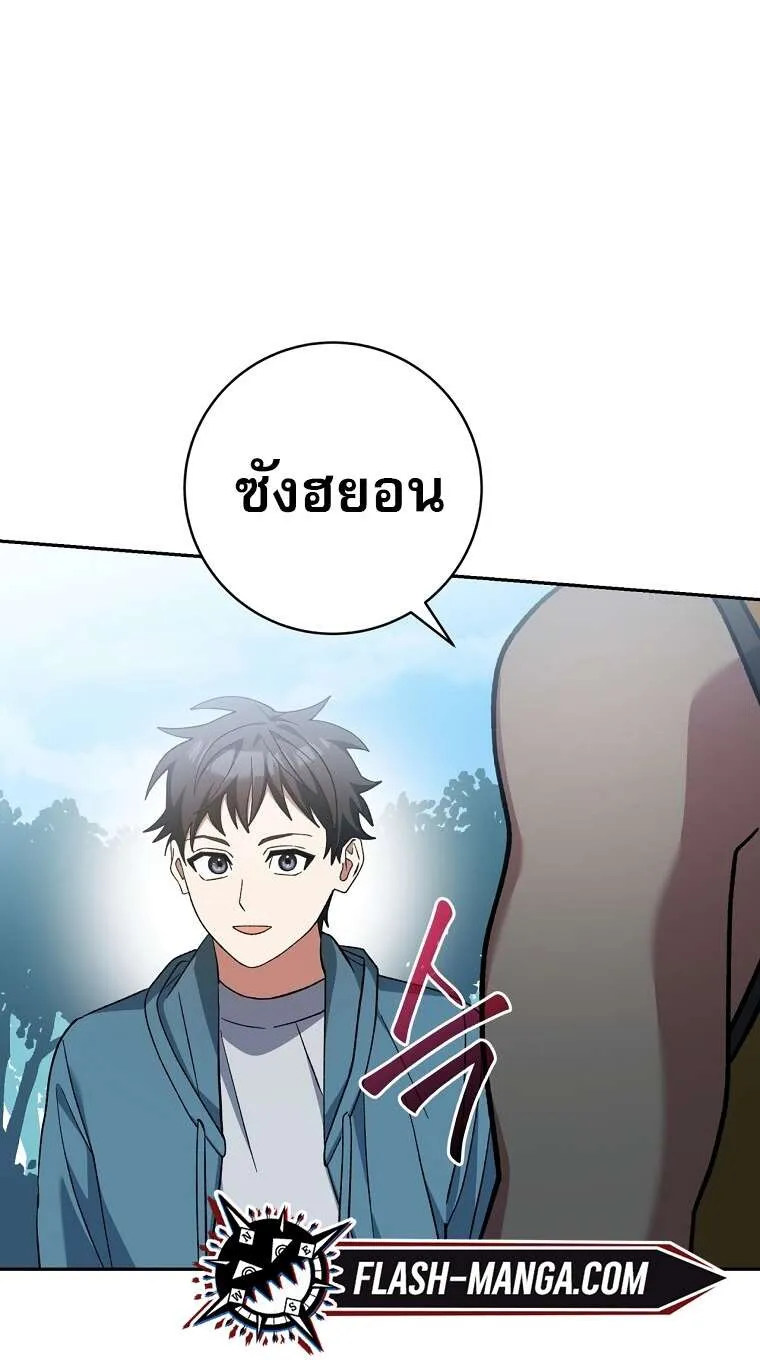 Genius Archer’s Streaming ตอนที่ 41 แปลไทย page 23