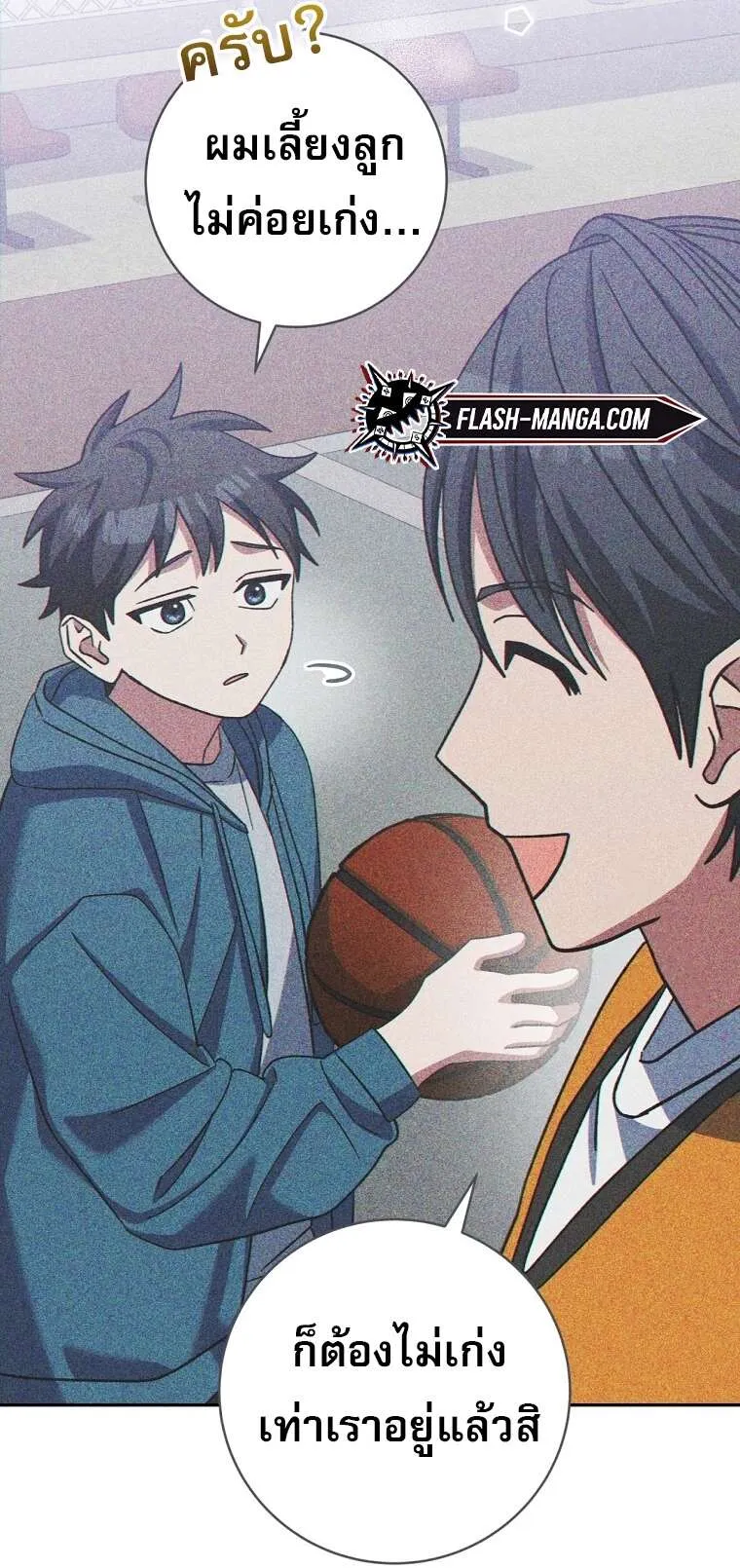 Genius Archer’s Streaming ตอนที่ 41 แปลไทย page 44