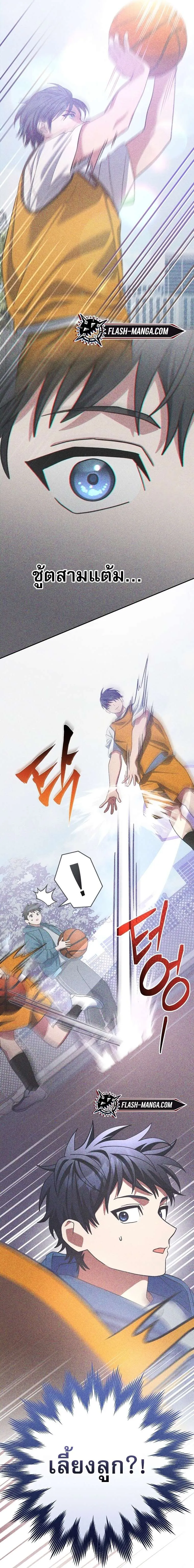 Genius Archer’s Streaming ตอนที่ 41 แปลไทย page 47