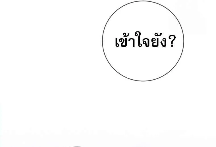 Genius Archer’s Streaming ตอนที่ 41 แปลไทย page 49