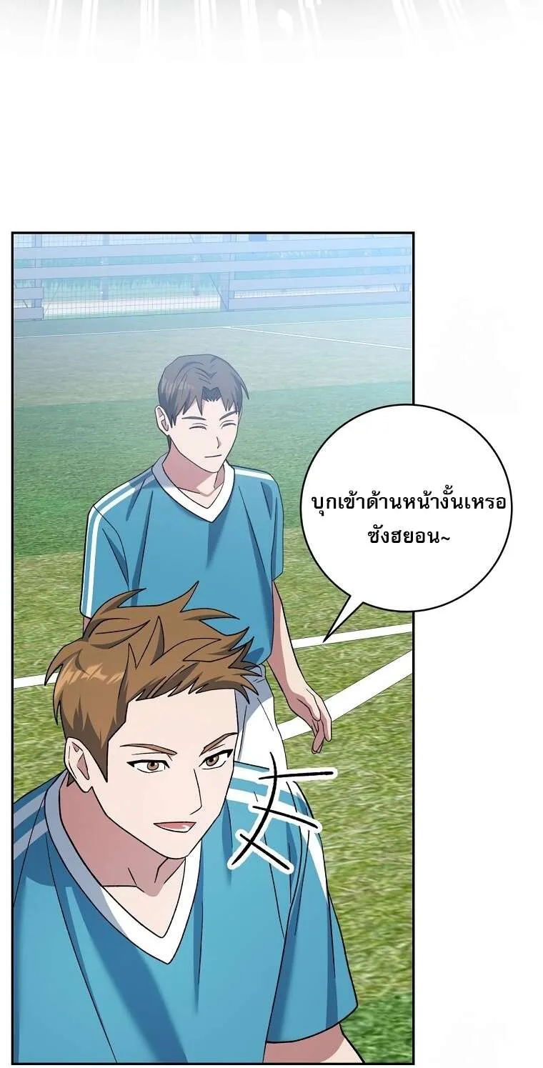 Genius Archer’s Streaming ตอนที่ 41 แปลไทย page 55
