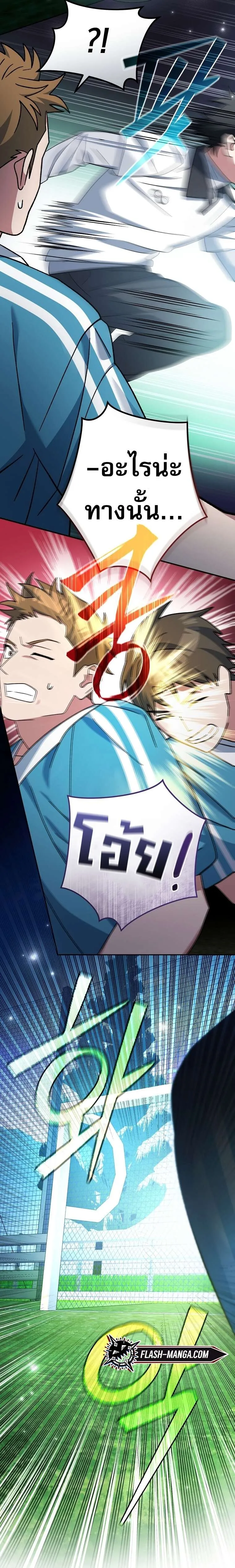 Genius Archer’s Streaming ตอนที่ 41 แปลไทย page 58