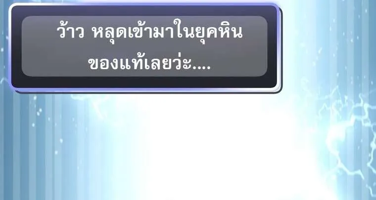 Genius Archer’s Streaming ตอนที่ 41 แปลไทย page 5