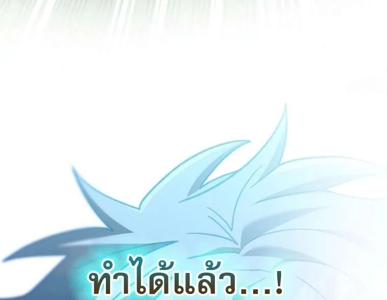 Genius Archer’s Streaming ตอนที่ 41 แปลไทย page 59