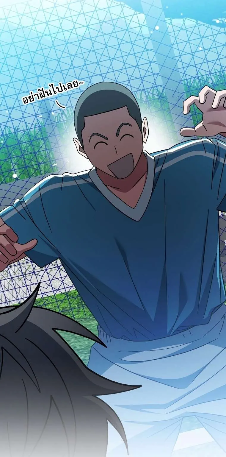Genius Archer’s Streaming ตอนที่ 41 แปลไทย page 62