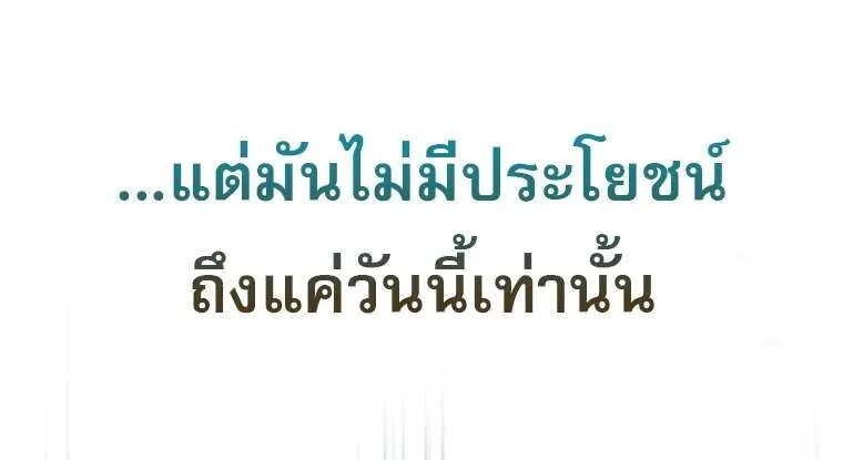 Genius Archer’s Streaming ตอนที่ 41 แปลไทย page 76