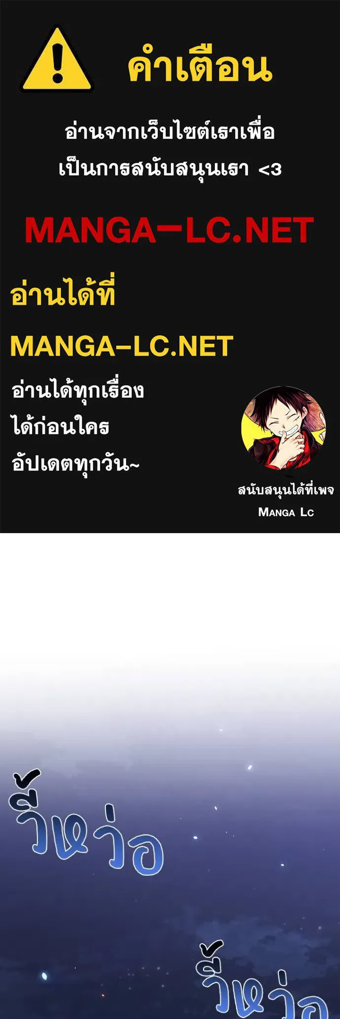 Genius of the Unique Lineage อัจฉริยะนอกคอก ตอนที่ 92 แปลไทย page 0