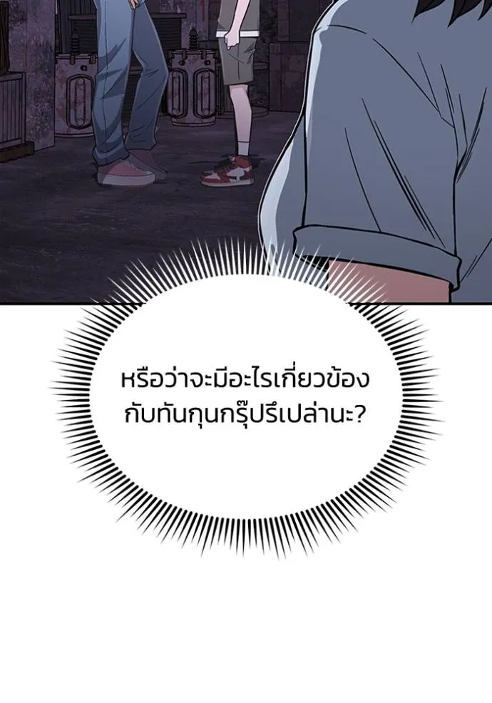 Genius of the Unique Lineage อัจฉริยะนอกคอก ตอนที่ 92 แปลไทย page 9
