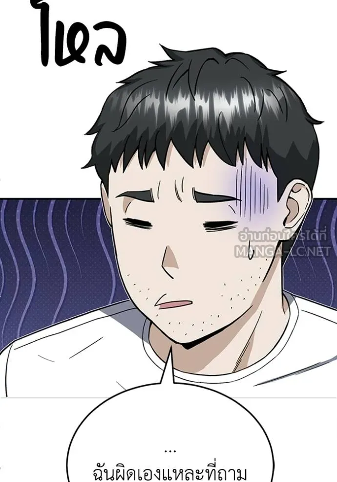 Genius of the Unique Lineage อัจฉริยะนอกคอก ตอนที่ 92 แปลไทย page 101