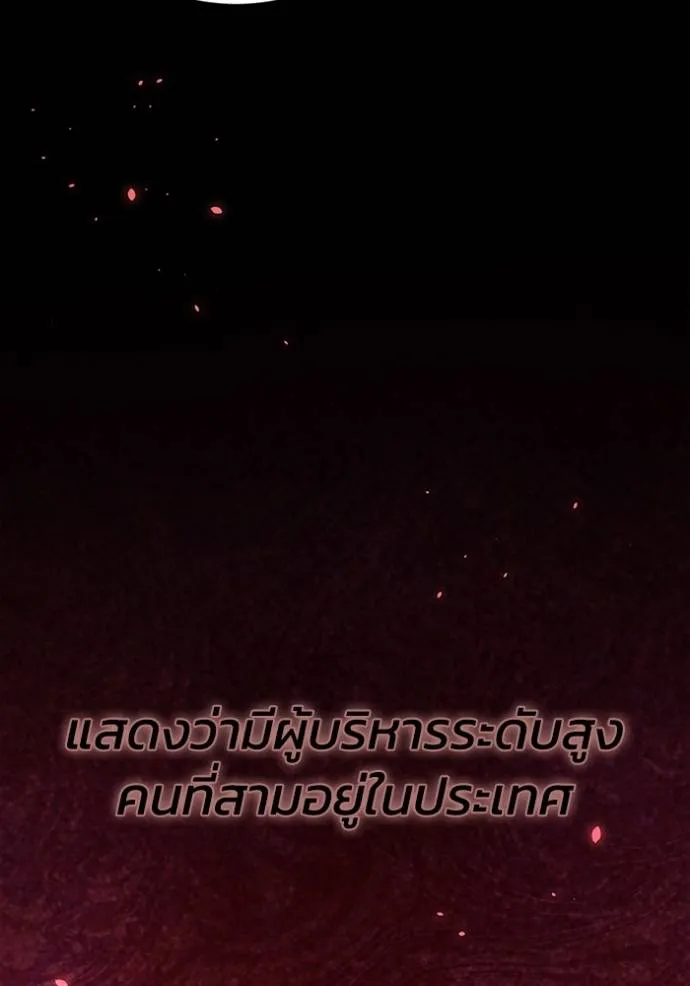 Genius of the Unique Lineage อัจฉริยะนอกคอก ตอนที่ 92 แปลไทย page 108
