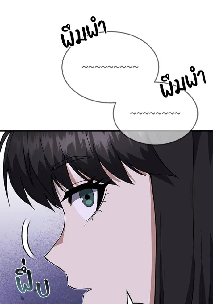 Genius of the Unique Lineage อัจฉริยะนอกคอก ตอนที่ 92 แปลไทย page 10