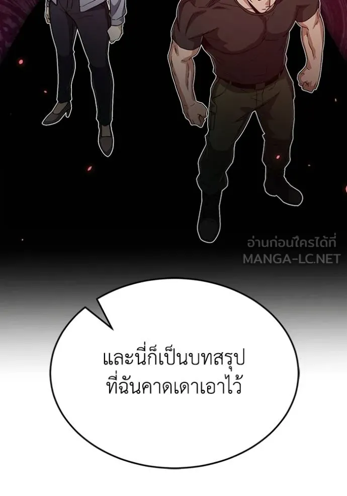 Genius of the Unique Lineage อัจฉริยะนอกคอก ตอนที่ 92 แปลไทย page 110