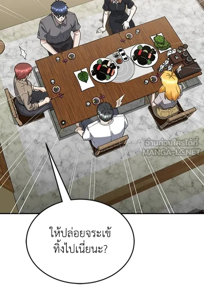 Genius of the Unique Lineage อัจฉริยะนอกคอก ตอนที่ 92 แปลไทย page 116