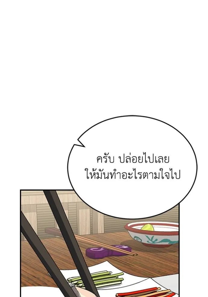 Genius of the Unique Lineage อัจฉริยะนอกคอก ตอนที่ 92 แปลไทย page 117