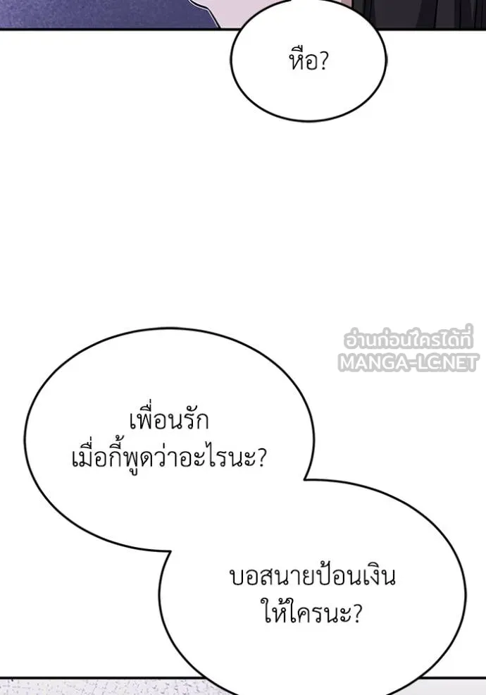 Genius of the Unique Lineage อัจฉริยะนอกคอก ตอนที่ 92 แปลไทย page 11