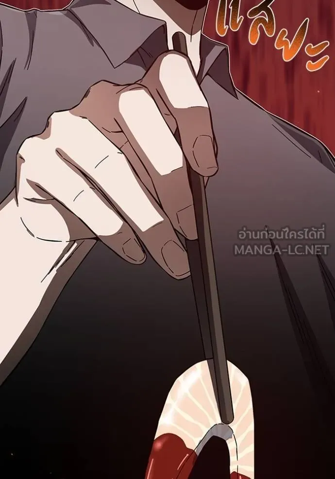 Genius of the Unique Lineage อัจฉริยะนอกคอก ตอนที่ 92 แปลไทย page 122