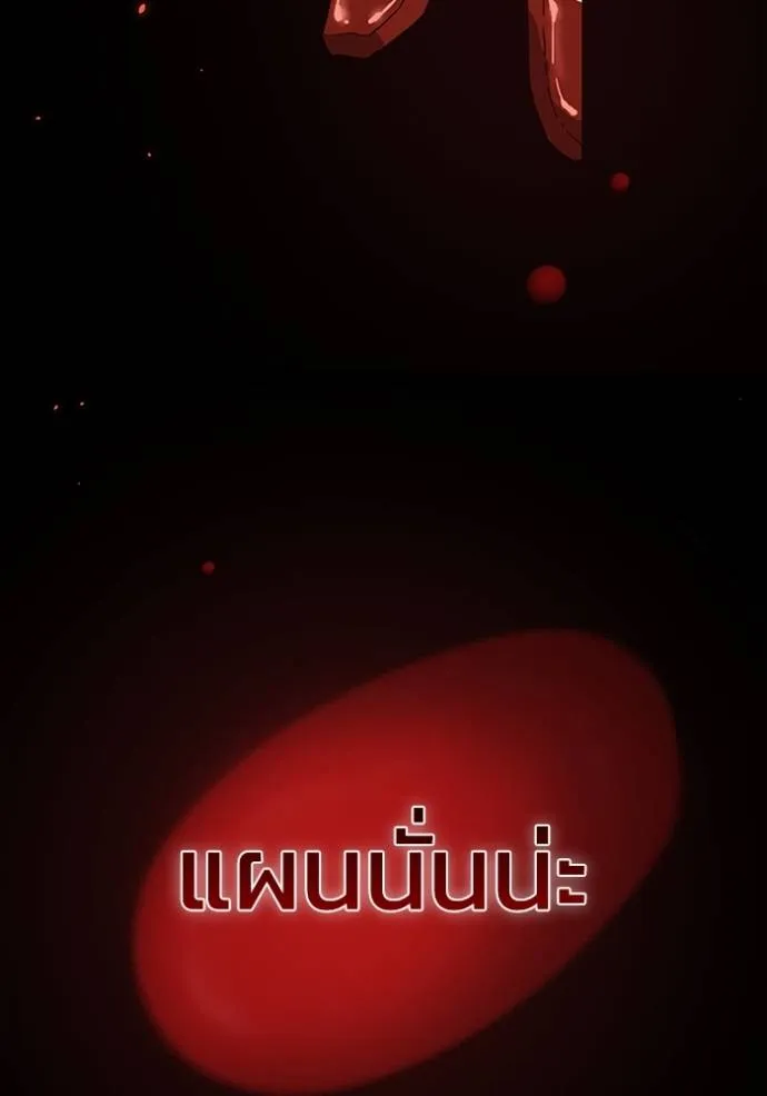 Genius of the Unique Lineage อัจฉริยะนอกคอก ตอนที่ 92 แปลไทย page 123