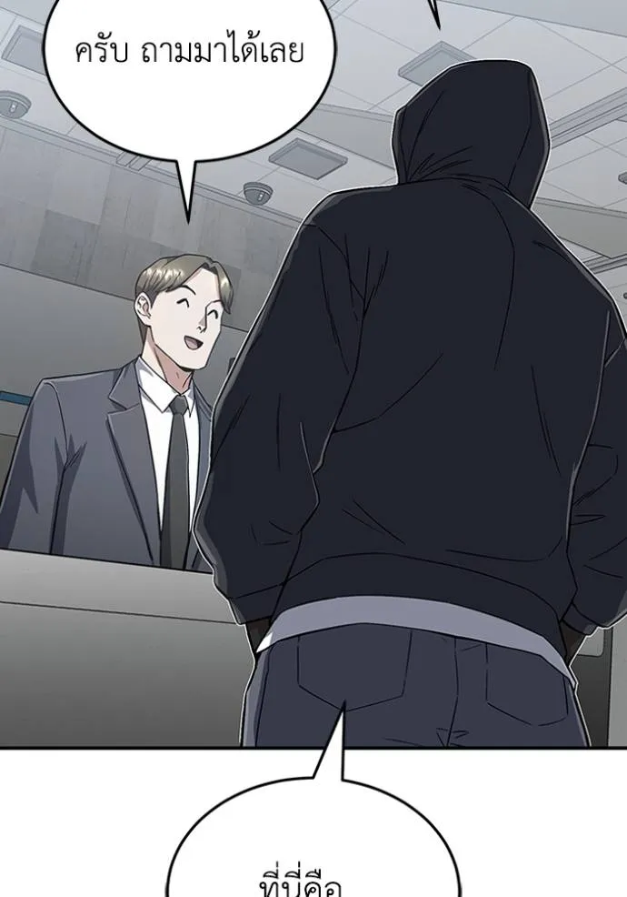 Genius of the Unique Lineage อัจฉริยะนอกคอก ตอนที่ 92 แปลไทย page 127