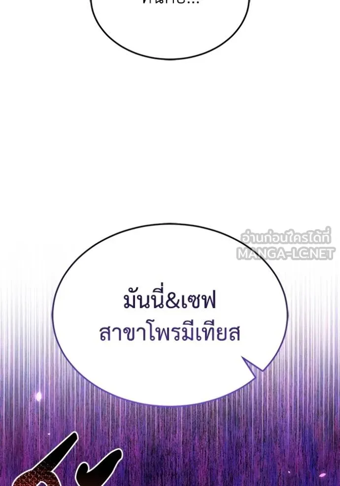Genius of the Unique Lineage อัจฉริยะนอกคอก ตอนที่ 92 แปลไทย page 128