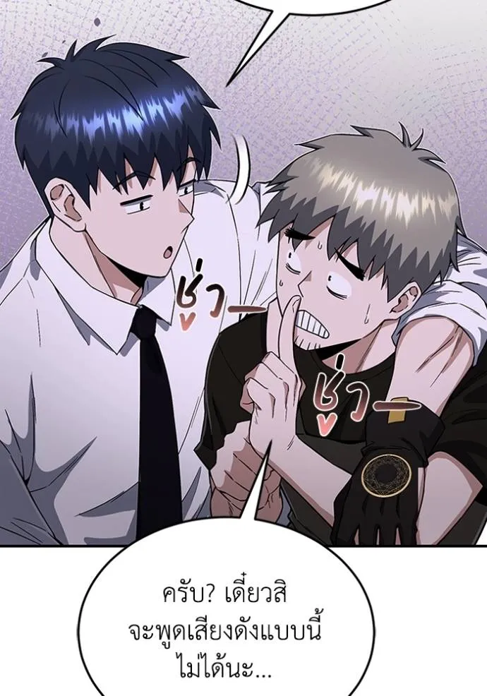 Genius of the Unique Lineage อัจฉริยะนอกคอก ตอนที่ 92 แปลไทย page 12
