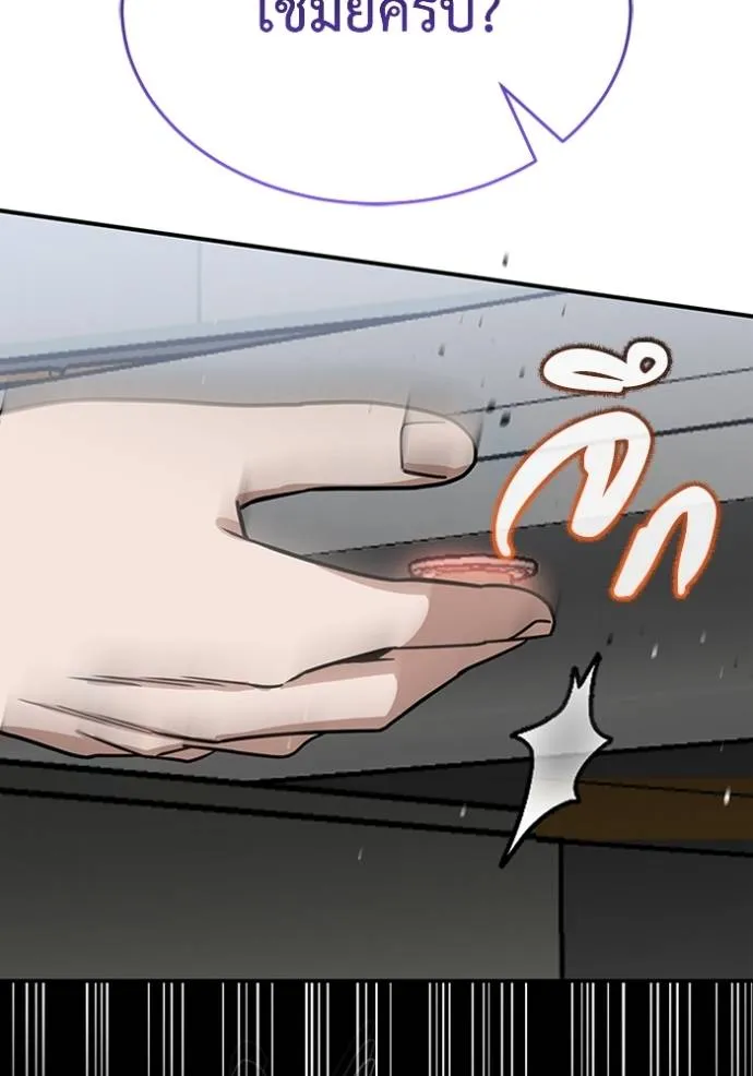 Genius of the Unique Lineage อัจฉริยะนอกคอก ตอนที่ 92 แปลไทย page 130