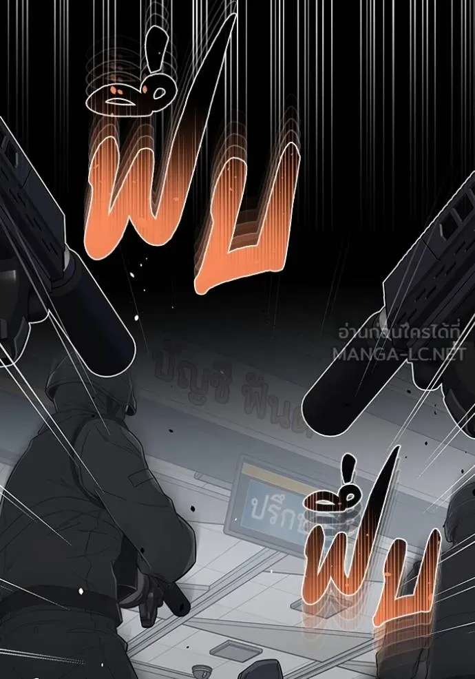 Genius of the Unique Lineage อัจฉริยะนอกคอก ตอนที่ 92 แปลไทย page 131