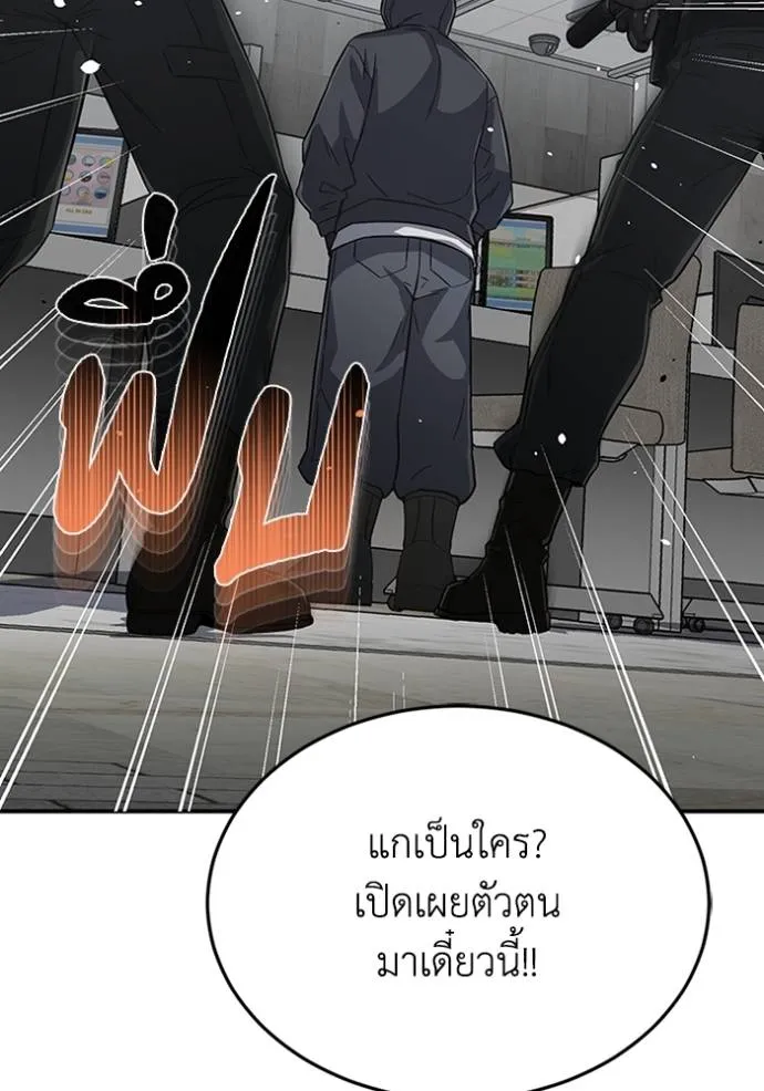 Genius of the Unique Lineage อัจฉริยะนอกคอก ตอนที่ 92 แปลไทย page 132