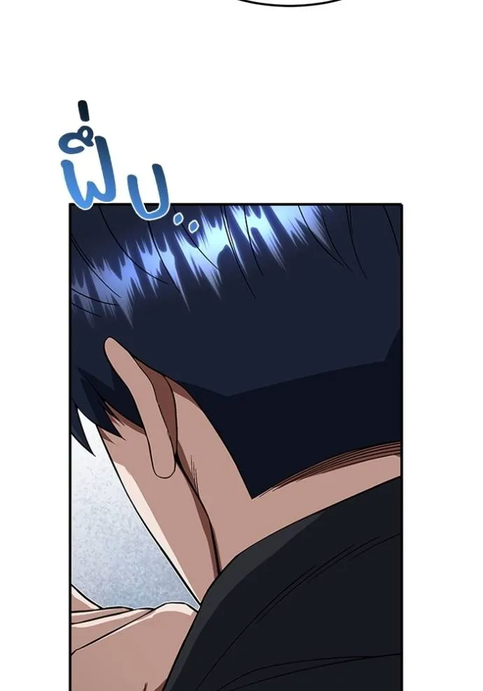 Genius of the Unique Lineage อัจฉริยะนอกคอก ตอนที่ 92 แปลไทย page 133