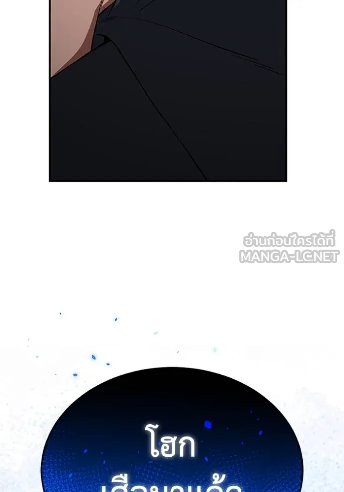 Genius of the Unique Lineage อัจฉริยะนอกคอก ตอนที่ 92 แปลไทย page 134
