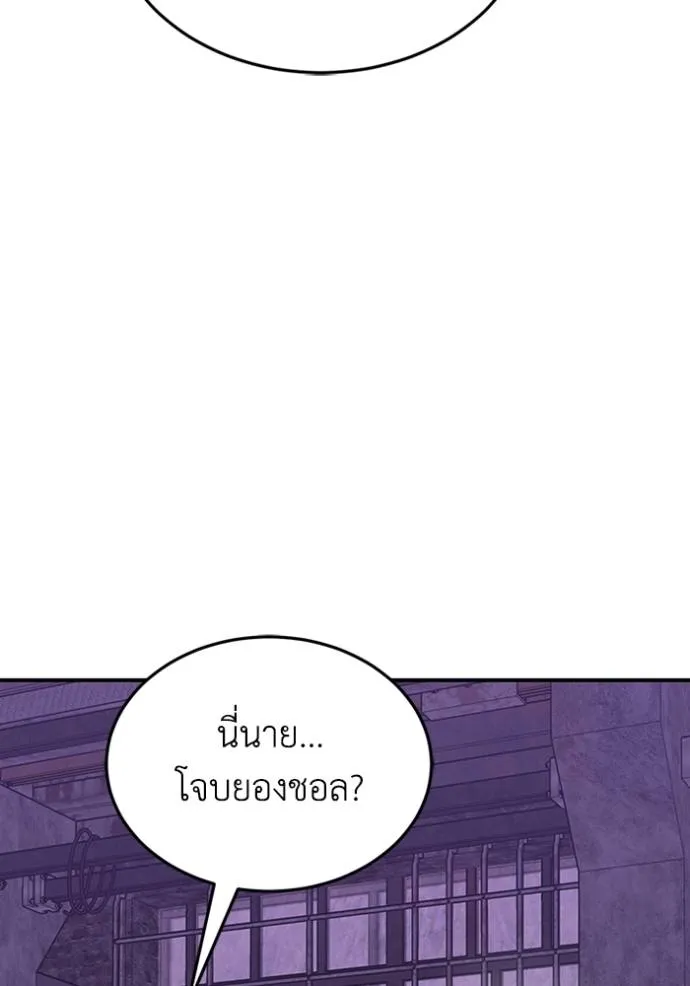 Genius of the Unique Lineage อัจฉริยะนอกคอก ตอนที่ 92 แปลไทย page 13