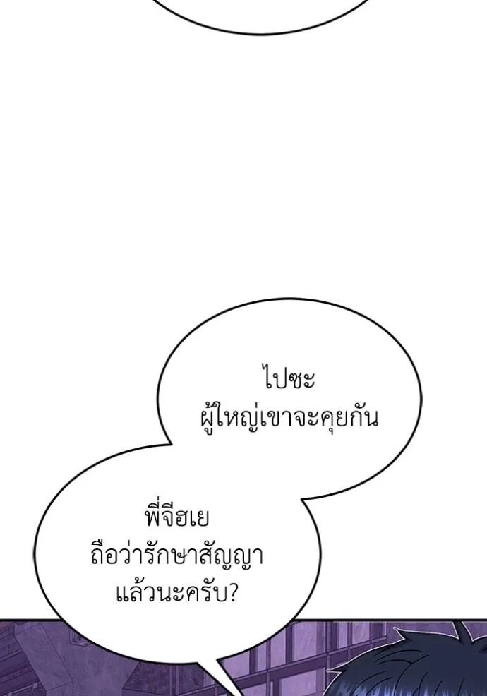 Genius of the Unique Lineage อัจฉริยะนอกคอก ตอนที่ 92 แปลไทย page 15