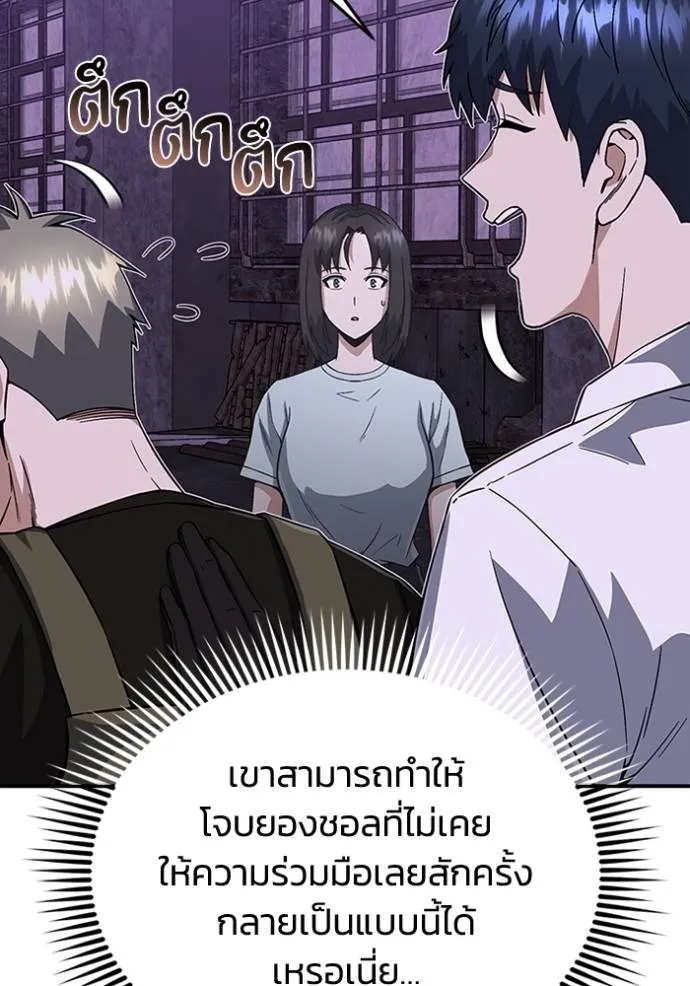 Genius of the Unique Lineage อัจฉริยะนอกคอก ตอนที่ 92 แปลไทย page 16