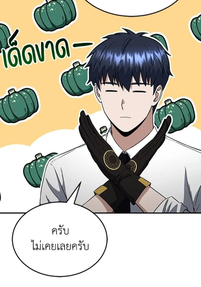 Genius of the Unique Lineage อัจฉริยะนอกคอก ตอนที่ 92 แปลไทย page 18