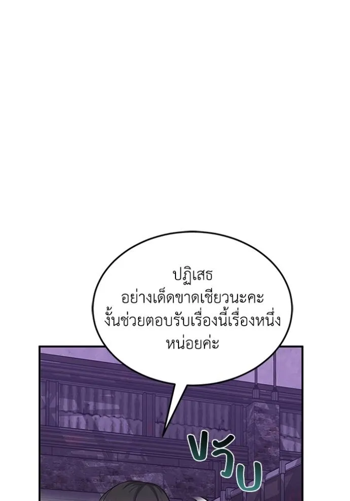 Genius of the Unique Lineage อัจฉริยะนอกคอก ตอนที่ 92 แปลไทย page 19