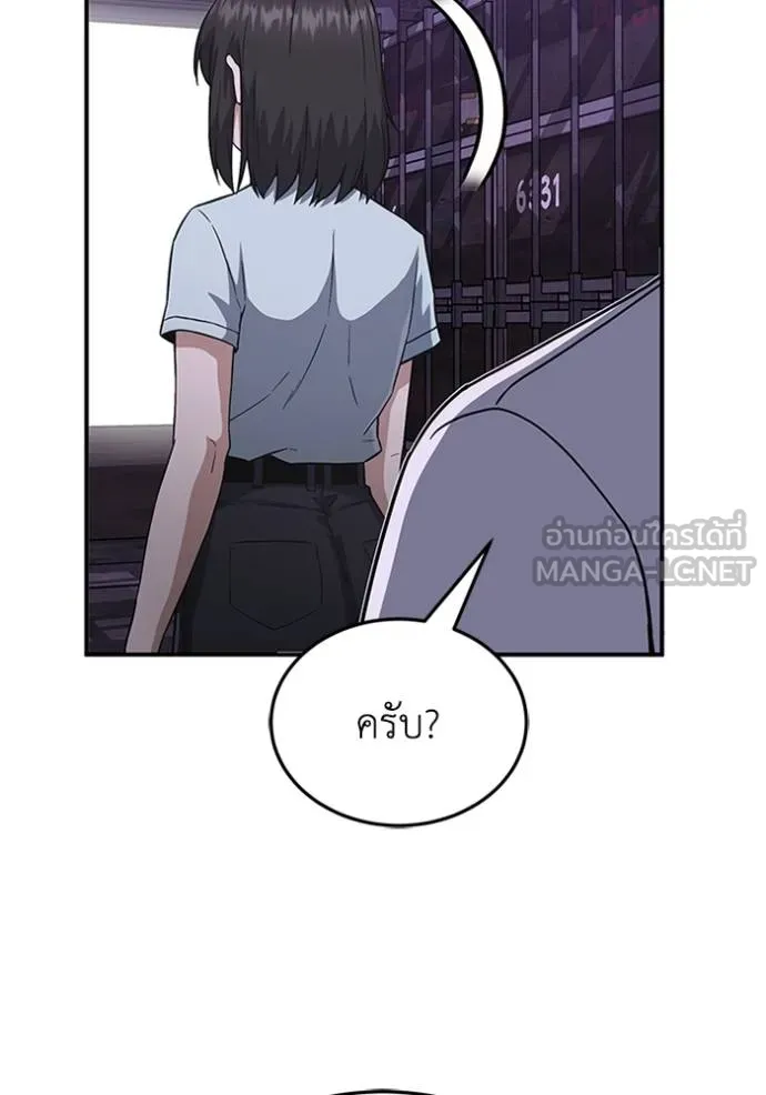 Genius of the Unique Lineage อัจฉริยะนอกคอก ตอนที่ 92 แปลไทย page 20