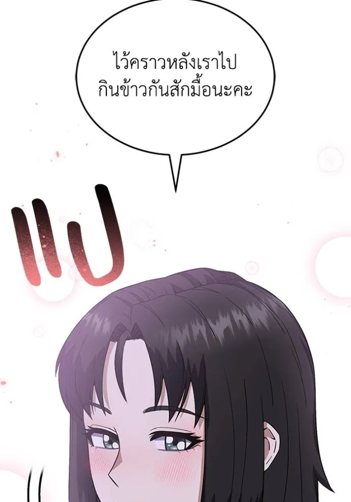 Genius of the Unique Lineage อัจฉริยะนอกคอก ตอนที่ 92 แปลไทย page 21