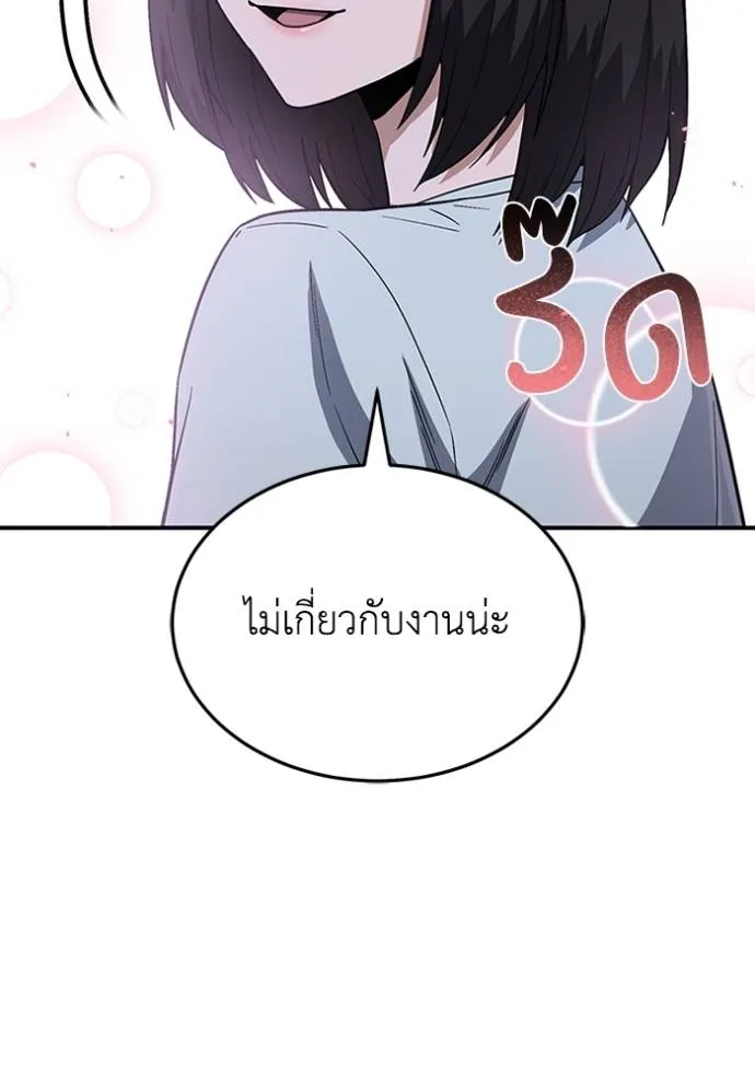 Genius of the Unique Lineage อัจฉริยะนอกคอก ตอนที่ 92 แปลไทย page 22