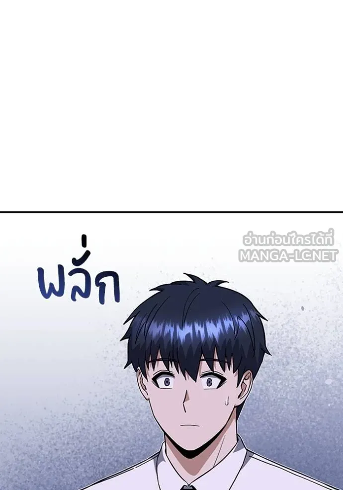 Genius of the Unique Lineage อัจฉริยะนอกคอก ตอนที่ 92 แปลไทย page 23