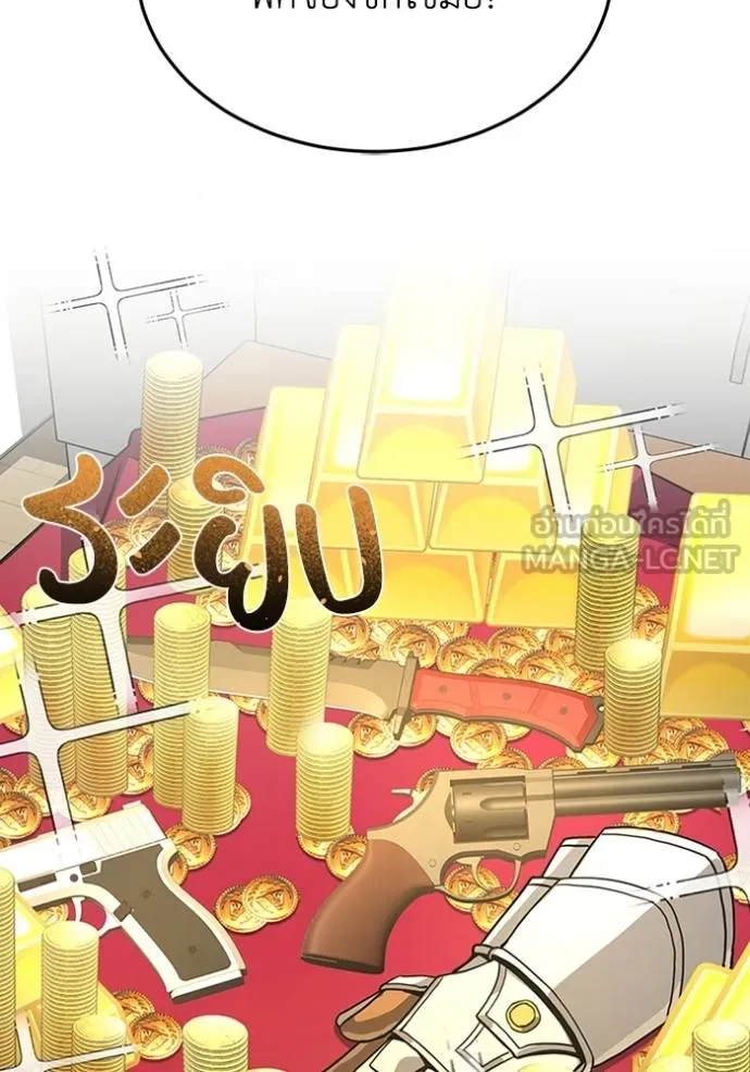Genius of the Unique Lineage อัจฉริยะนอกคอก ตอนที่ 92 แปลไทย page 29