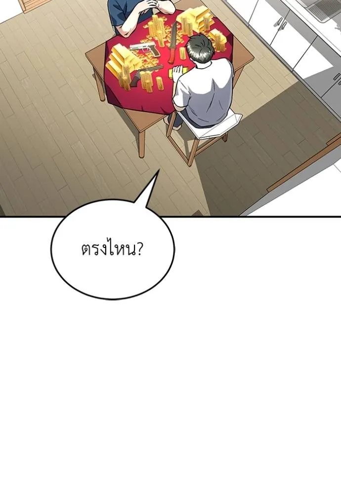 Genius of the Unique Lineage อัจฉริยะนอกคอก ตอนที่ 92 แปลไทย page 33