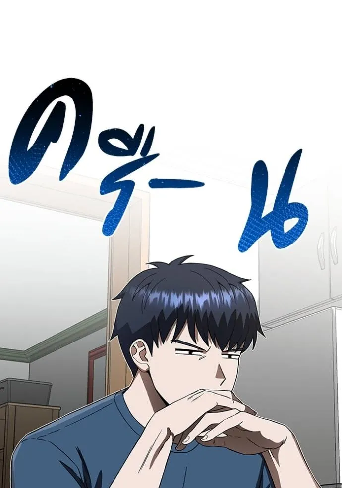 Genius of the Unique Lineage อัจฉริยะนอกคอก ตอนที่ 92 แปลไทย page 34