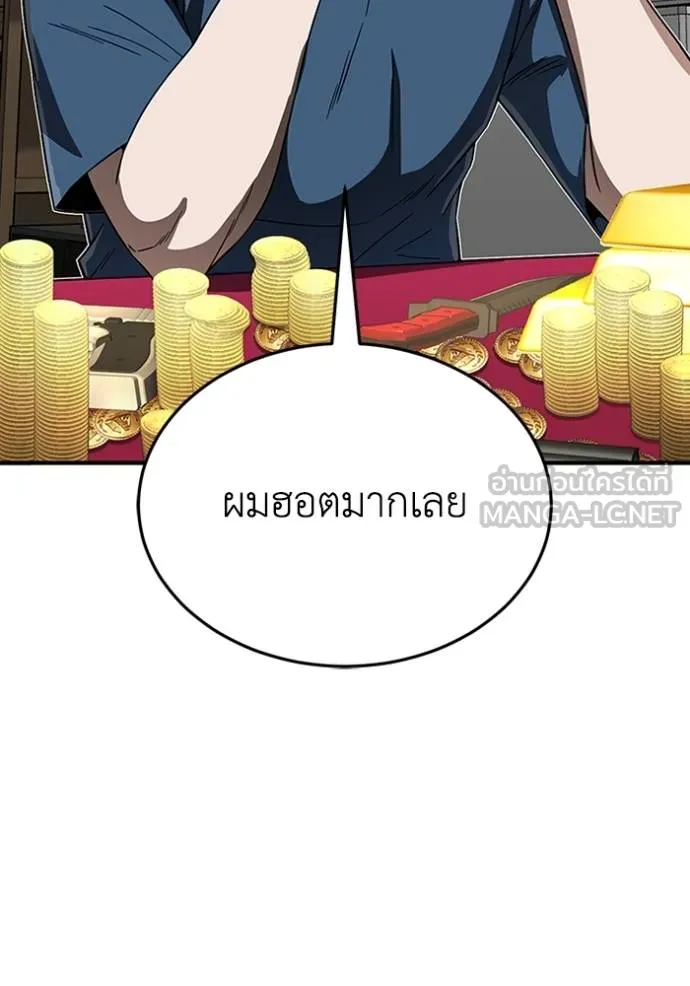 Genius of the Unique Lineage อัจฉริยะนอกคอก ตอนที่ 92 แปลไทย page 35