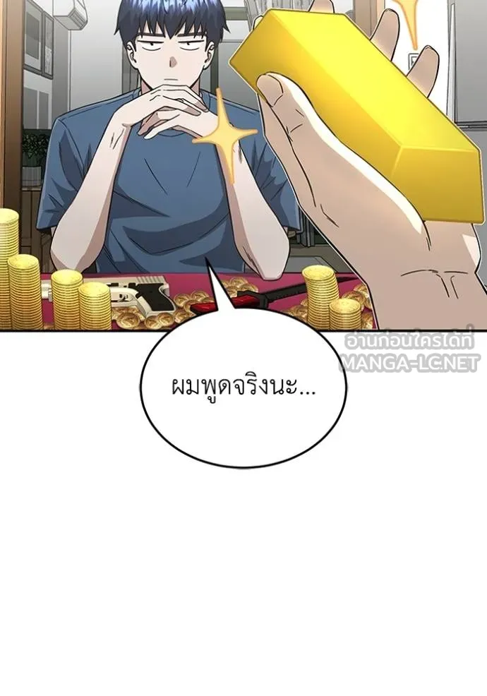 Genius of the Unique Lineage อัจฉริยะนอกคอก ตอนที่ 92 แปลไทย page 38
